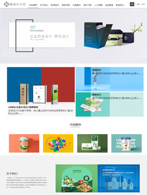 某設計公司 0308