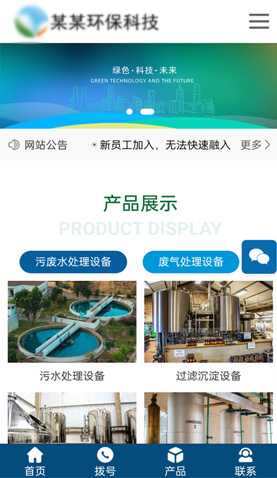某某環?？萍?2426